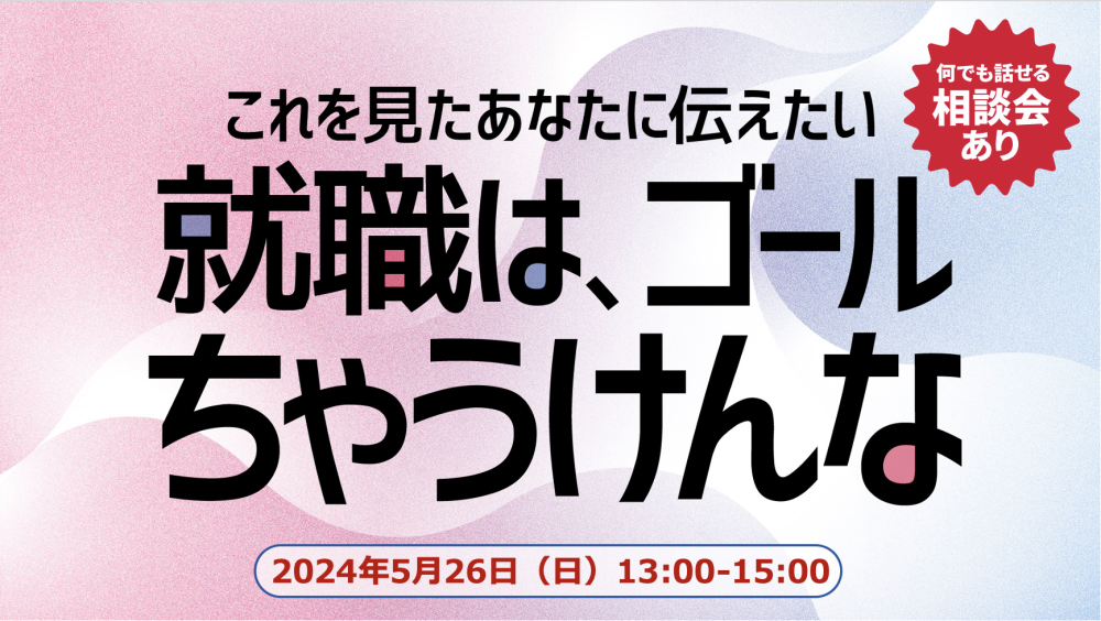 📢説明会情報を公開しました